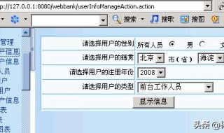 中国银行网上银行安全控件下载安装 中国银行安全控件官方下载
